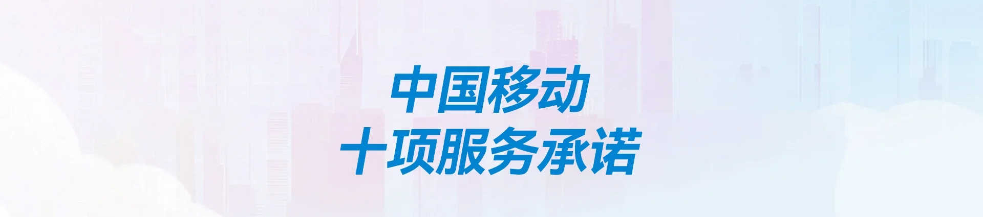 库尔勒经济技术开发区移动宽带