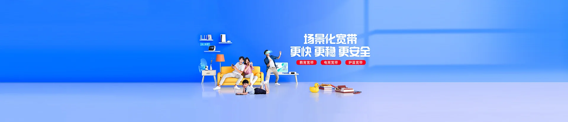 库尔勒经济技术开发区移动宽带